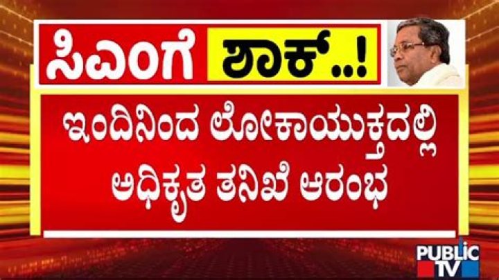 
Lokayukta investigation a roadblock for Yediyurappa ahead of elections 